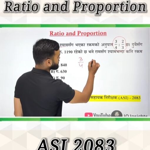 Ratio and Proportion question asked in loksewa exam of Nepal Police ASI 2083. #IQ #new #trick #PSC #ASI
